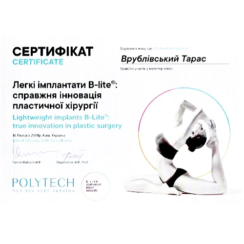 Сертифікат участі Тараса Врублівського у майстер-класі з імплантатів B-Lite від Polytech, Київ 2019