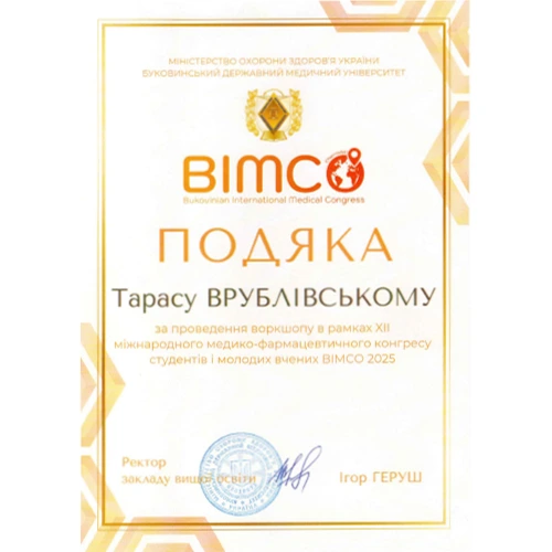 Подяка Тарасу Врублівському за проведення воркшопу в рамках XII міжнародного конгресу BIMCO 2025