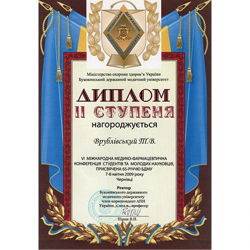 Диплом ІІ ступеня, вручений Тарасу Врублівському за участь у міжнародній конференції студентів та молодих науковців, БДМУ, 2009