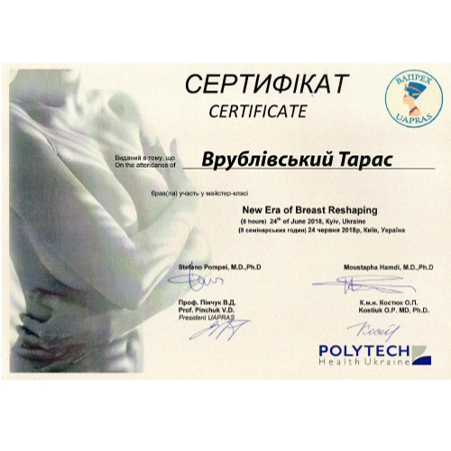 Сертифікат Тараса Врублівського про участь у майстер-класі «New Era of Breast Reshaping», Київ, 2018