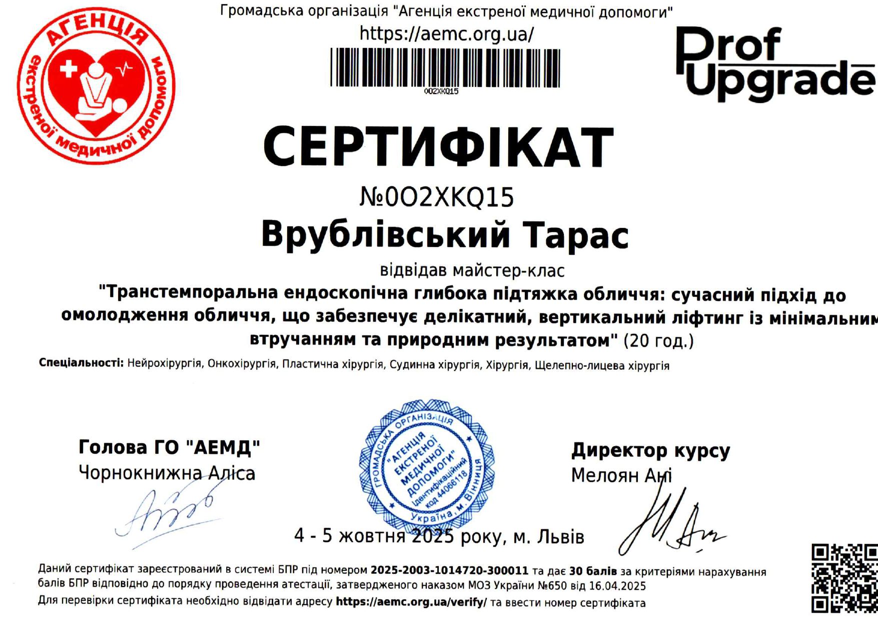 Сертифікат Тараса Врублівського про проходження майстер-класу з транстемпоральної ендоскопічної підтяжки обличчя у Львові.