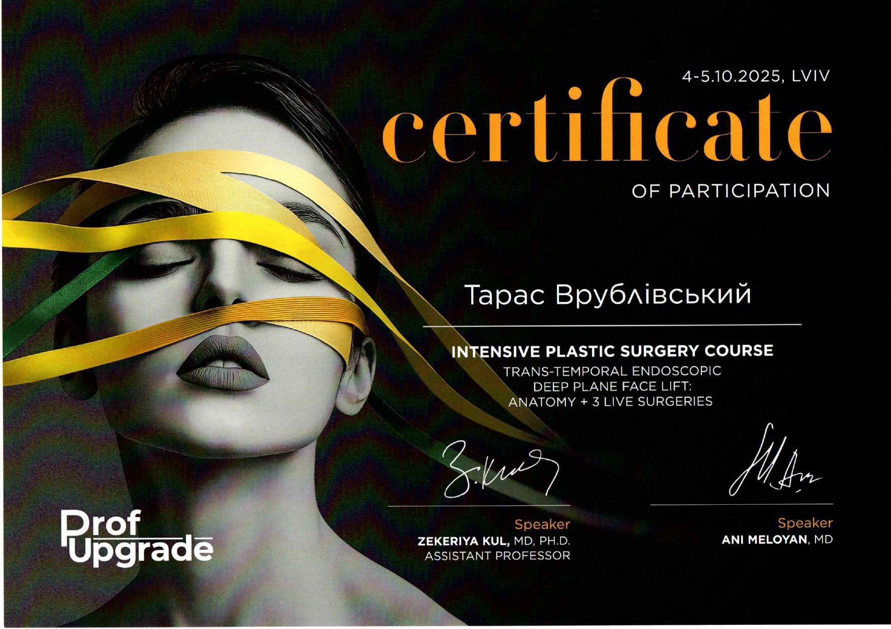 Сертифікат Тараса Врублівського про участь в інтенсивному курсі з пластичної хірургії у Львові.